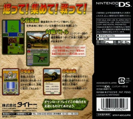 Dino Master - Dig, Discover, Duel - Dos