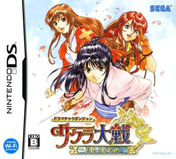 Dramatic Dungeon - Sakura Taisen - Kimi Aru ga Tame