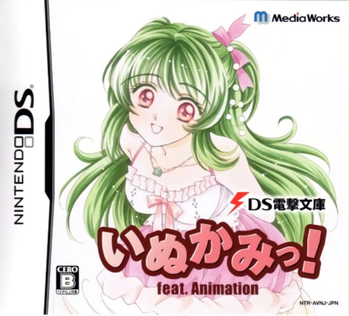 DS Dengeki Bunko - Inukami! feat Animation