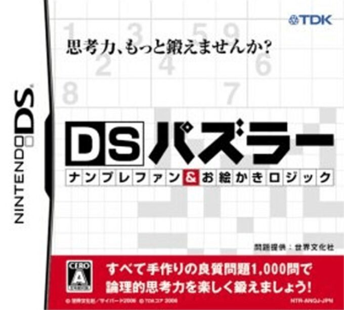 DS Puzzler - Nanpure Fan & Oekaki Logic