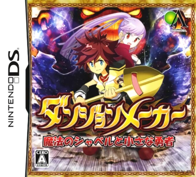 Dungeon Maker - Mahou no Shovel to Chiisana Yuusha