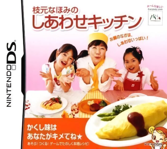 Edamoto Naomi no Shiawase Kitchen - Kakushi Aji wa Anata ga Kimete ne