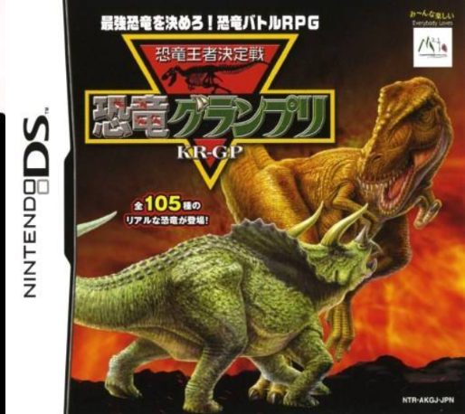 Fossil League - Dino Tournament Championship