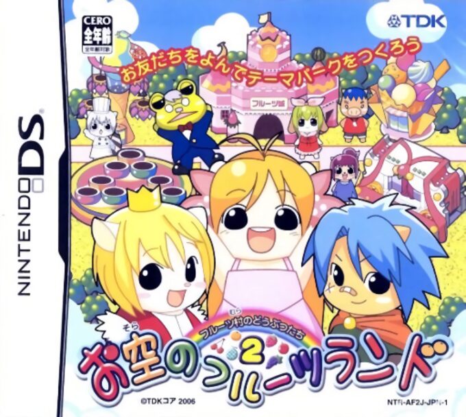 Fruits Mura no Doubutsu-tachi 2 - Osora no Fruits Land