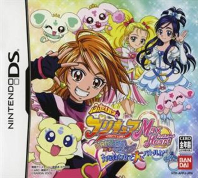 Futari wa PreCure Max Heart - Danzen! DS de PreCure - Chikara o Awasete Dai-battle!!