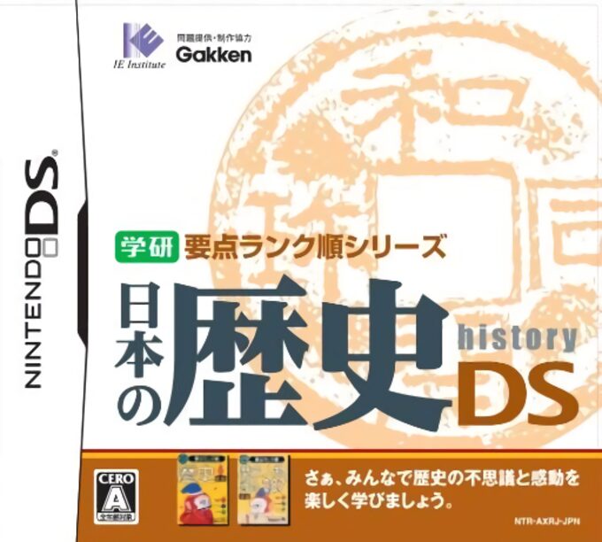 Gakken Youten Rank Jun Series - Nihon no Rekishi DS