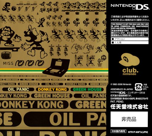 Game & Watch Collection - Dos
