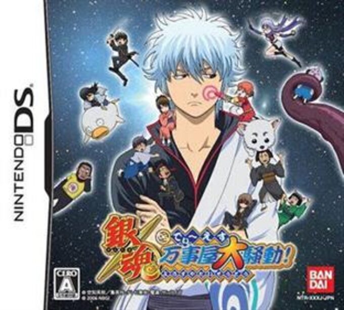 Gintama DS - Yorozuya Daisoudou