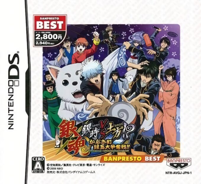 Gintama - Gintoki vs Hijikata! - Kabukichou Gintama Daisoudatsusen!!