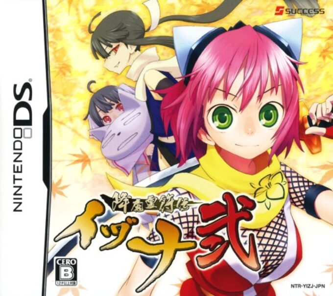 Gouma Reifu Den Izuna Ni