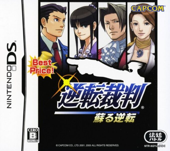 Gyakuten Saiban - Yomigaeru Gyakuten