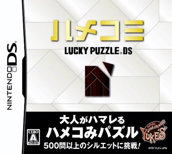 Hamekomi Lucky Puzzle DS