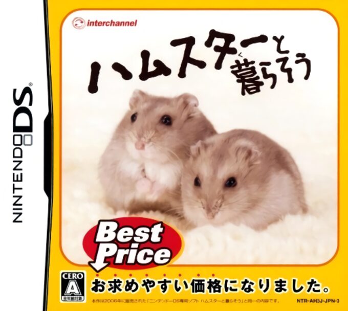 Hamster to Kurasou