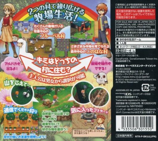 Harvest Moon DS : The Tale of Two Towns - Dos