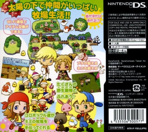 Harvest Moon : L'archipel Du Soleil - Dos