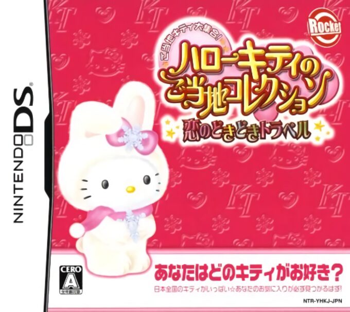 Hello Kitty no Gotouchi Collection - Koi no DokiDoki Travel