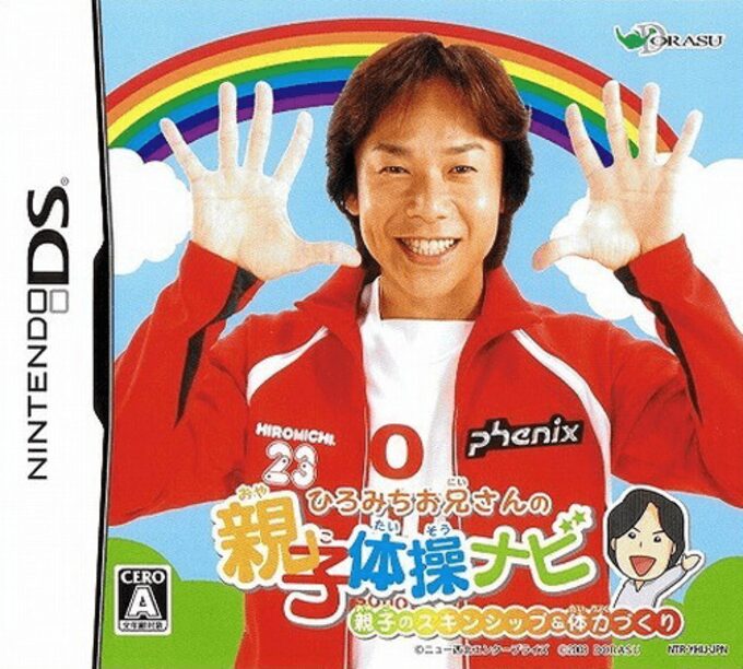 Hiromichi Oniisan no Oyako Taisou Navi - Oyako no Skin-Ship & Tairyoku Zukuri