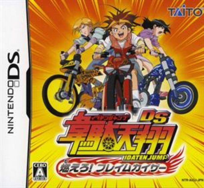 Idaten Jump DS - Moero! Flame Kaiser