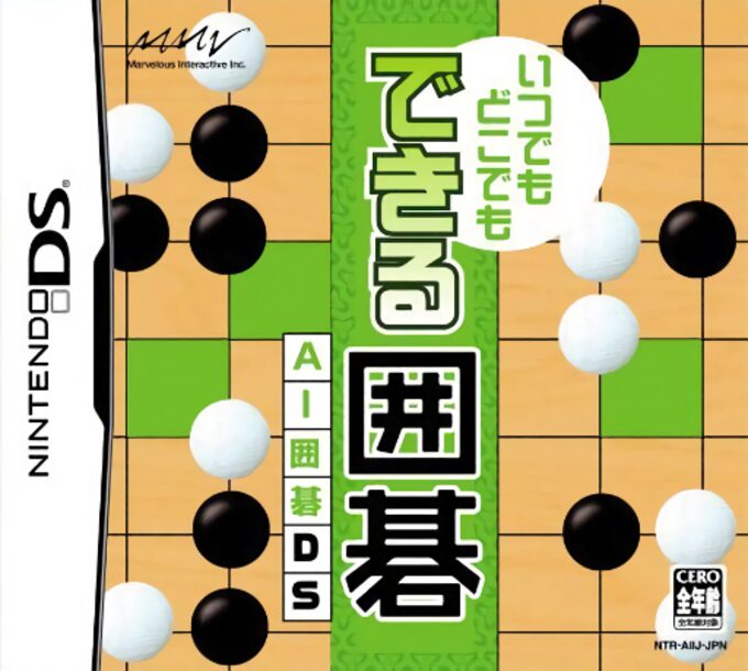 Itsudemo Dokodemo Dekiru Igo - AI Igo DS