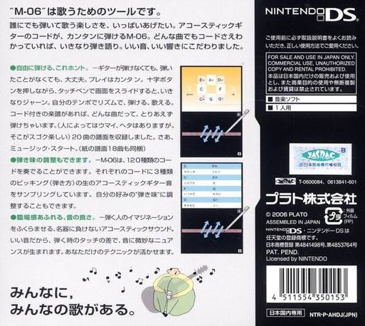 Jam Sessions : Ma Guitare de Poche - Dos