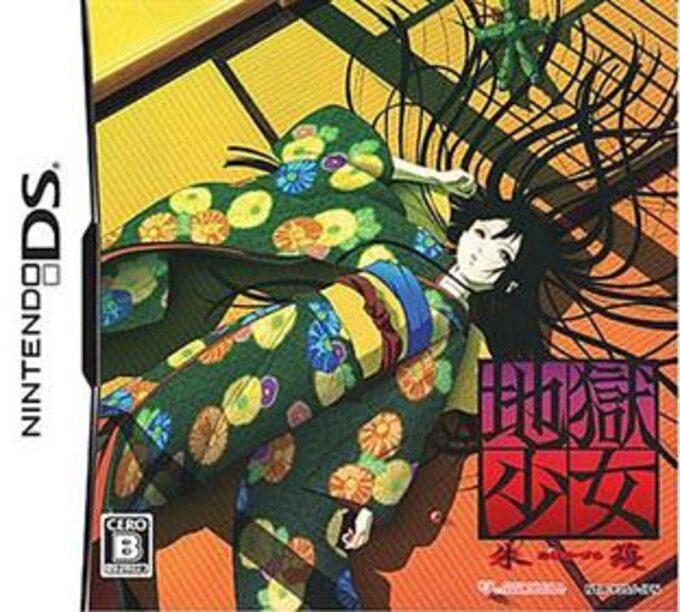Jigoku Shoujo - Akekazura