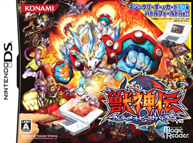 Juushinden - Ultimate Beast Battlers