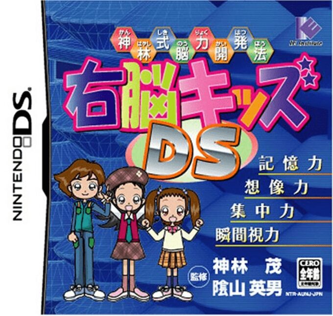 Kanbayashi Shiki Nouryoku Kaihatsu Hou - Unou Kids DS