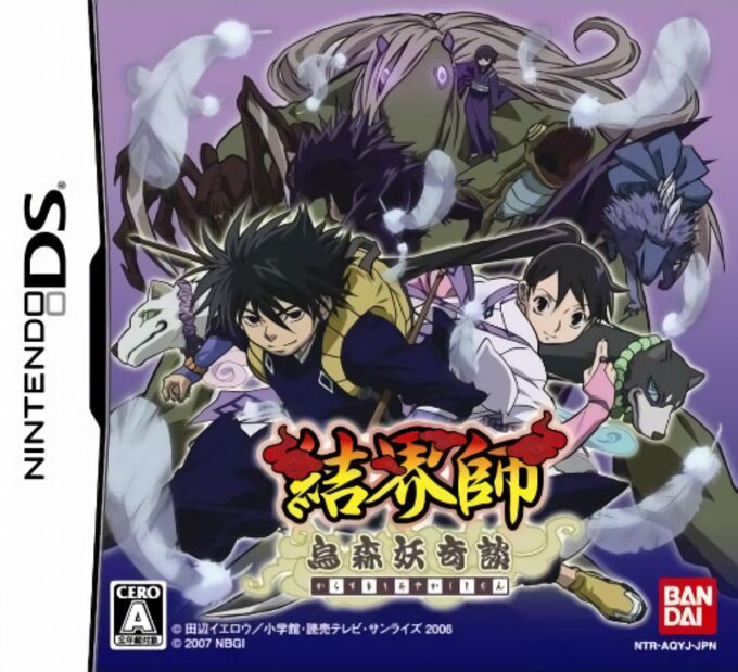 Kekkaishi - Karasumori Ayakashi Kidan
