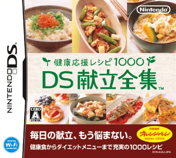 Kenkou Ouen Recipe 1000 - DS Kondate Zenshuu
