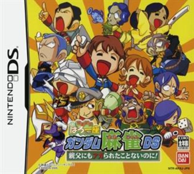 Kidou Gekidan Haro Ichiza - Gundam Mahjong DS - Oyaji ni mo Agarareta Koto nai no ni!