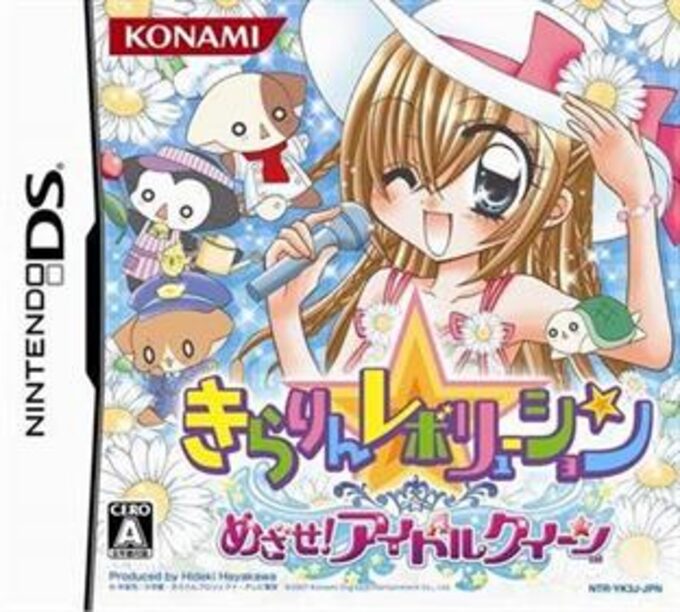 Kirarin Revolution - Mezase Idol Queen