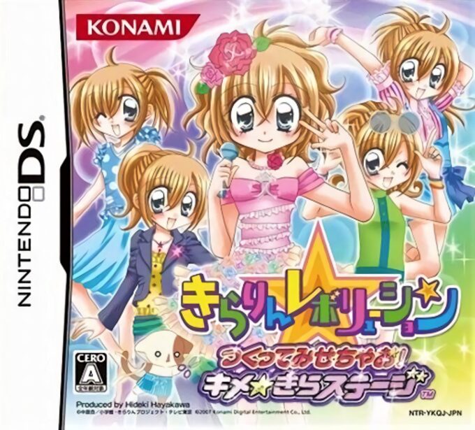 Kirarin Revolution - Tsukutte Misechao! - Kime Kira Stage