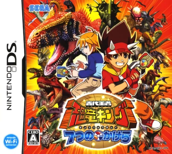 Kodai Ouja Kyouryuu King - 7-tsu no Kakera