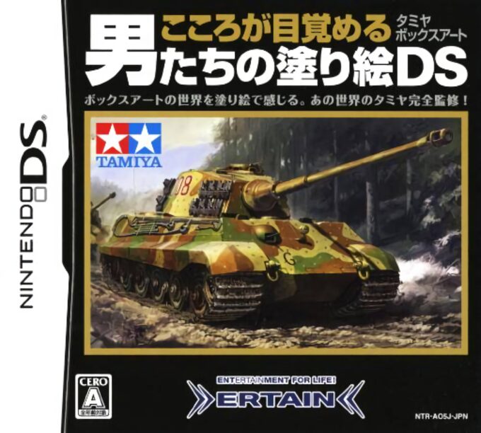 Kokoro ga Mezameru - Otoko-tachi no Nurie DS - Tamiya Box Art