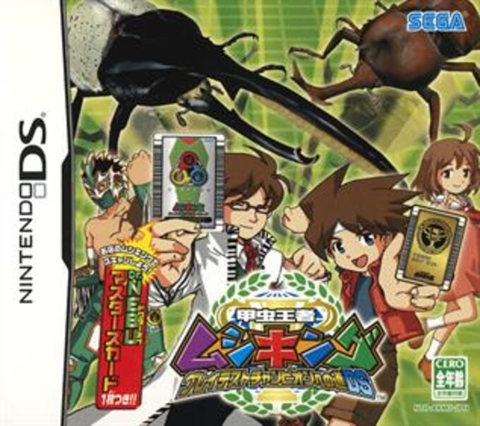 Kouchuu Ouja Mushi King Super Collection