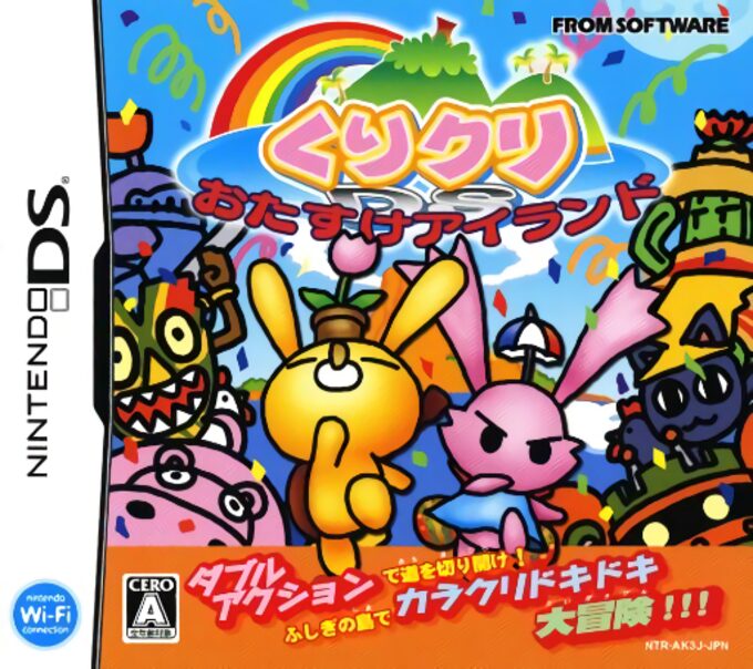 Kurikuri DS - Otasuke Island