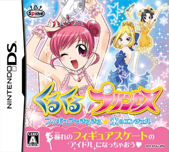KuruKuru Princess - Figure de KiraKira Koori no Angel