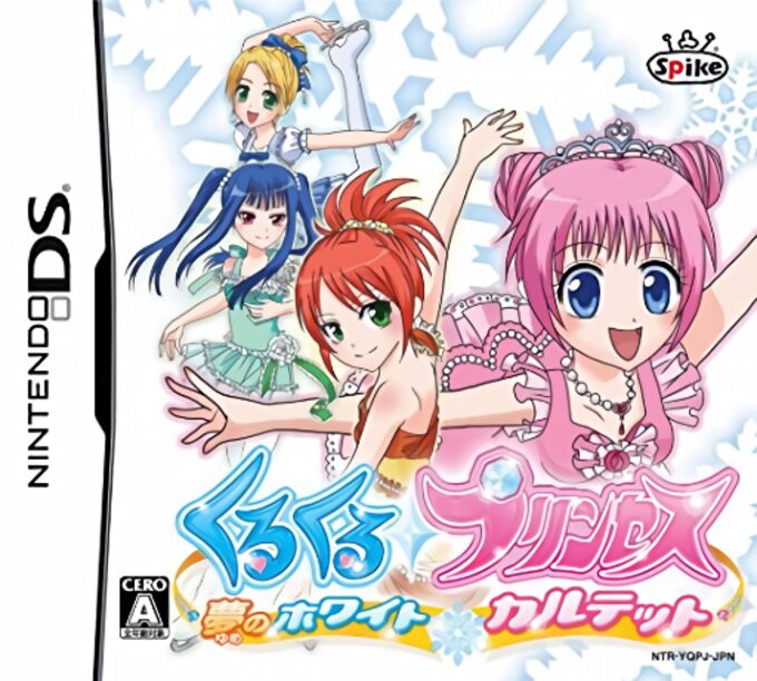 KuruKuru Princess - Yume no White Quartet
