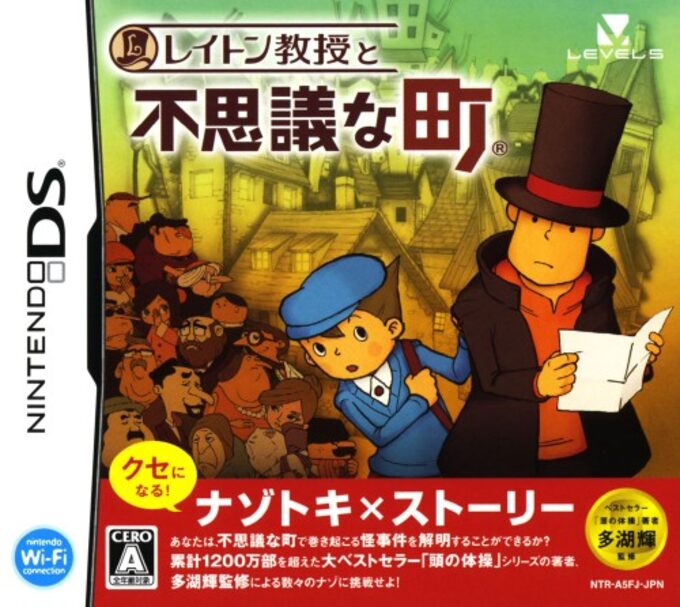 Layton Kyouju to Fushigi na Machi