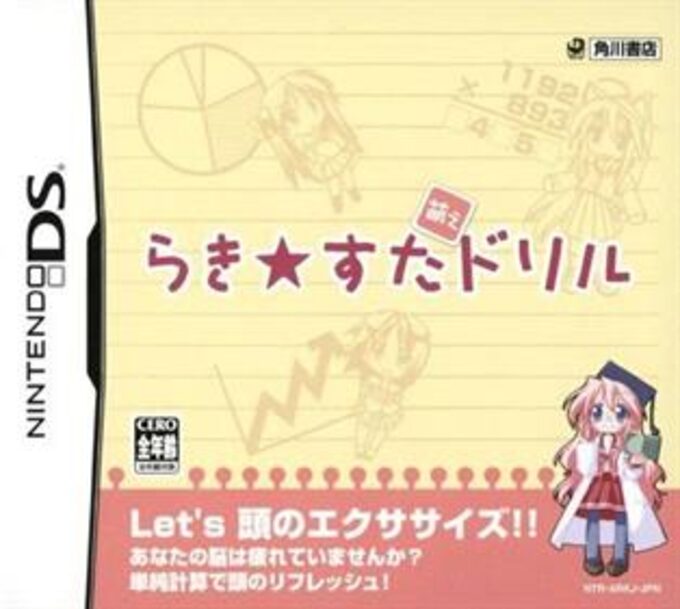 Lucky Star - Moe Drill