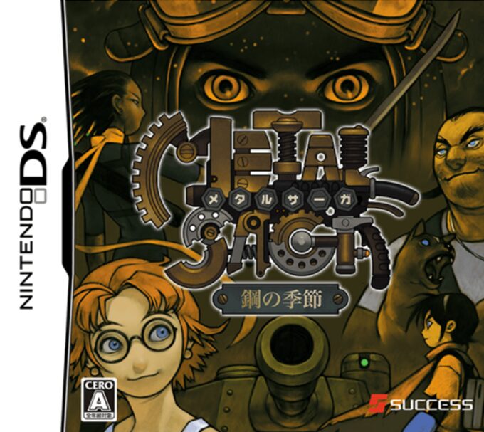 Metal Saga - Hagane no Kisetsu
