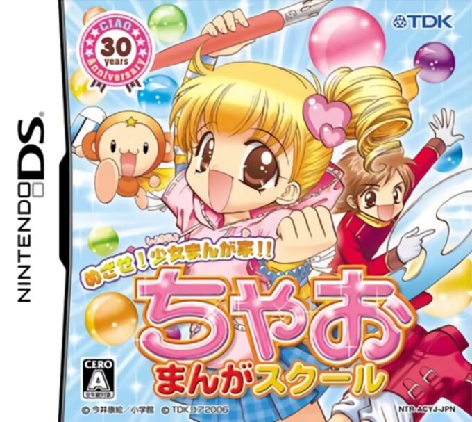 Mezase! Shoujo Manga Ka!! Ciao Manga School
