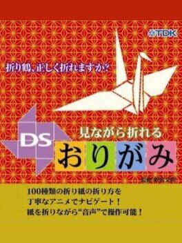 Minagara Oreru DS Origami