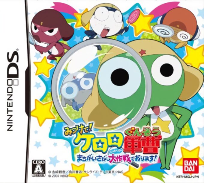 Mitsukete! Keroro Gunsou - Machigai Sagashi Daisakusen de Arimasu!