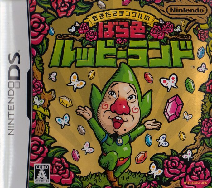 Mogitate Tingle no Barairo Rupee Land
