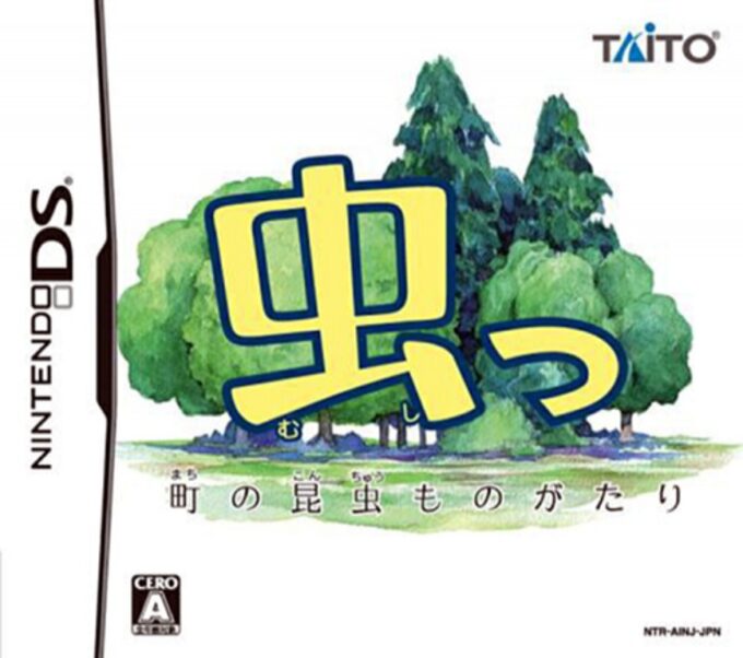 Mushi - Machi no Konchuu Monogatari