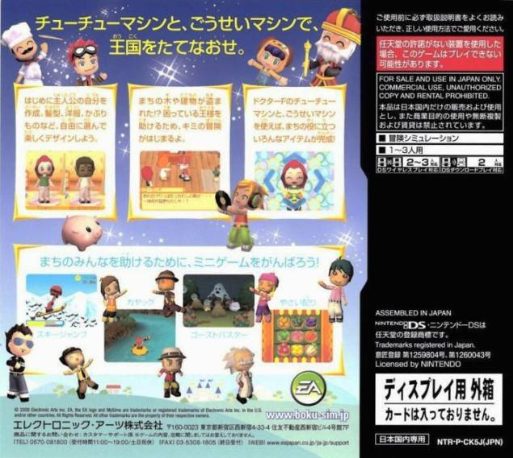 MySims Kingdom - Dos