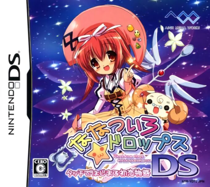Nanatsuiro Drops DS - Touch de Hajimaru Hatsukoi Monogatari