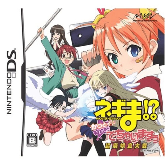 Negima! - Chou Mahora Taisen - Kattoiin, Keiyaku Shikkou Dechaimasuu