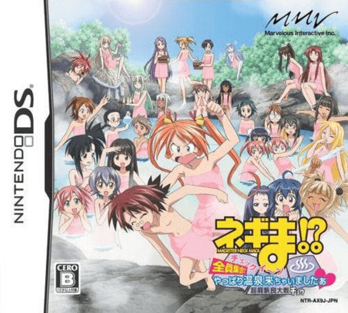 Negima! - Chou Mahora Taisen Two - Checkiin, Zenin Shuugou! - Yappari Onsen Kichaimashitaa